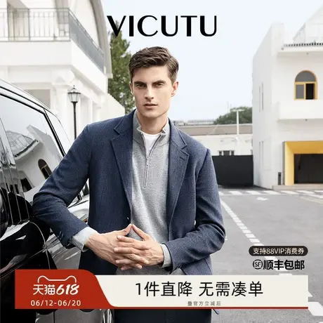 【收藏家】VICUTU威可多男士西装上衣秋季新款羊毛西服外套图片