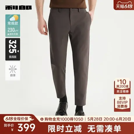 利郎奥莱 九分休闲裤男士宽松弹力2025秋季新款商务深咖色裤子男图片