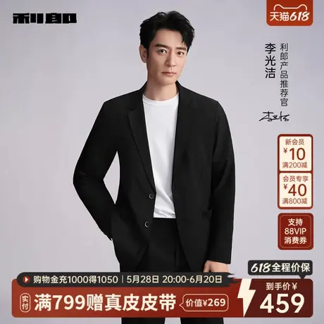 【李光洁同款】利郎男装防晒服薄款单西2025夏季西服外套男空调服商品大图