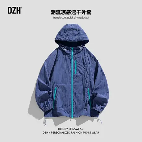 男士夏季薄款连帽外套男2潮牌025新款宽松透气撞色长袖上衣空调服图片