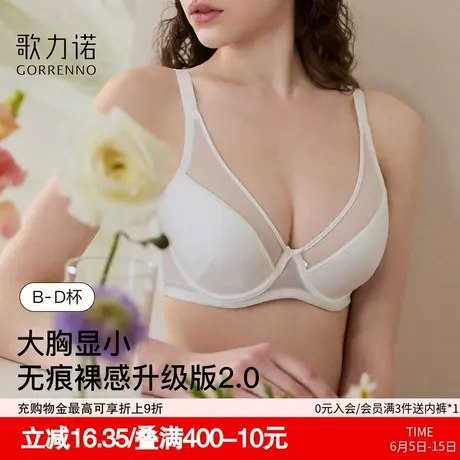 大胸显小内衣女聚拢收副乳防下垂夏季薄款全罩杯带钢圈文胸罩套装商品大图