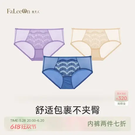 贵夫人性感蕾丝内裤中低腰提臀三角裤100%纯棉底档舒适短裤女5086商品大图