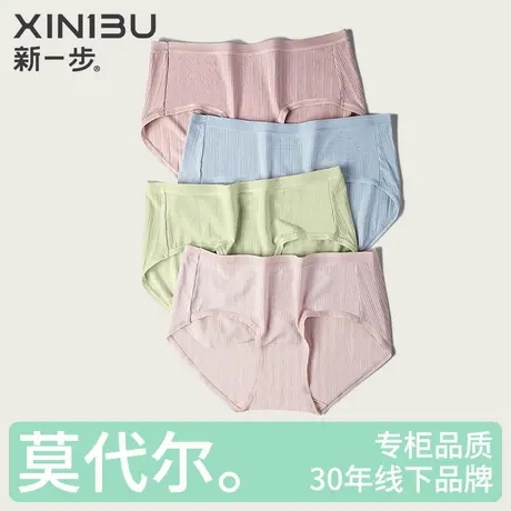 3条装 新一步莫代尔凉感中腰女士内裤桑蚕丝抗菌底档透气三角裤商品大图