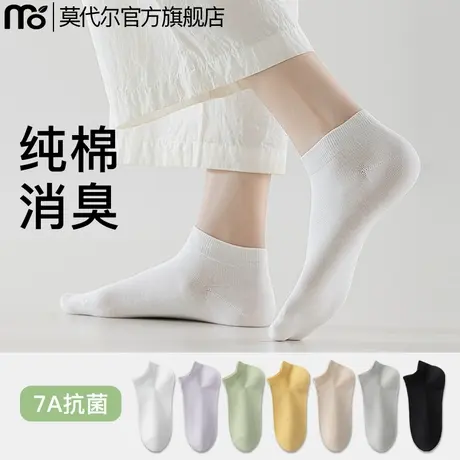 莫代尔短袜女夏季薄款透气抗菌防臭无骨吸汗纯棉白色女士透气船袜商品大图