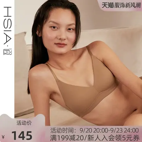 HSIA遐无痕软支撑内衣女夏三角杯舒适平胸中小胸薄款无钢圈文胸商品大图