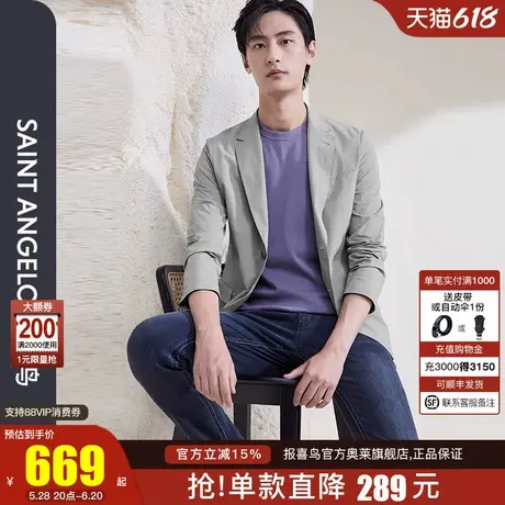 【运动西服】报喜鸟张若昀明星同款男休闲单西薄款修身西装外套男商品大图