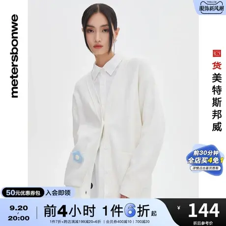 国货美特斯邦威毛针织衫女春秋季简约百搭开衫宽松舒适纯棉毛衣图片