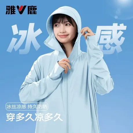 雅鹿防晒衣女2025新款防紫外线upf50+大帽檐防晒服夏季防晒外套D图片