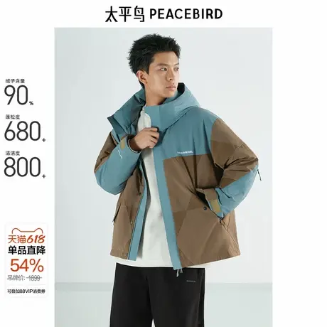 【商场同款】太平鸟男装 潮流撞色户外美式连帽羽绒服男B2ACE4420商品大图