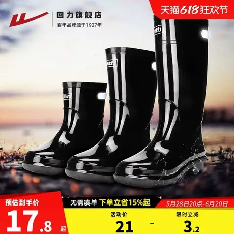回力雨鞋男款水鞋雨靴子男士钓鱼套鞋中高筒赶海防水劳保工地胶鞋商品大图
