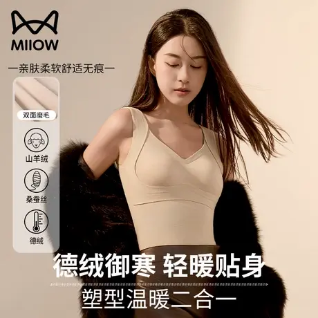 猫人保暖背心女带胸垫加绒加厚德绒发热无痕内衣打底内搭上衣秋冬商品大图