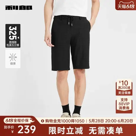 【微阔版松紧五分裤】利郎奥莱休闲短裤男士2025夏季新款沙滩裤子商品大图