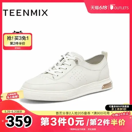 天美意新款商场同款时尚百搭日常通勤男小白鞋C7K20BM4商品大图