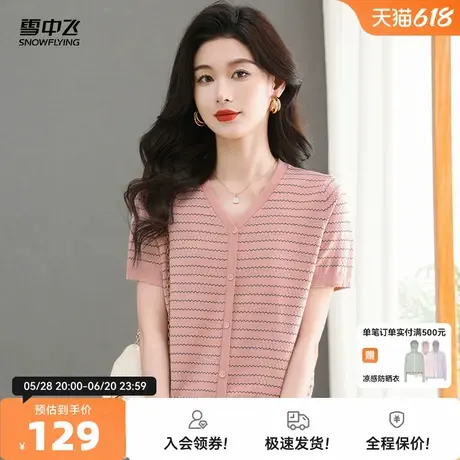 雪中飞25秋新款V领短袖针织衫女都市休闲时尚拼色宽松显瘦上衣W图片
