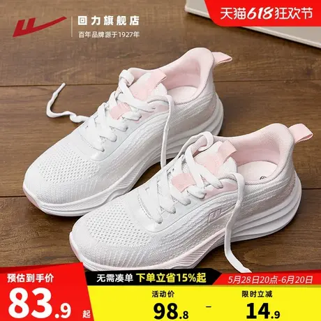 回力女鞋运动鞋2025夏季新款轻便软底减震鞋子百搭学生休闲跑步鞋商品大图