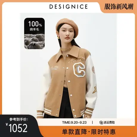 迪赛尼斯冬季新款100%绵羊毛学院风双面呢棒球夹克外套女图片