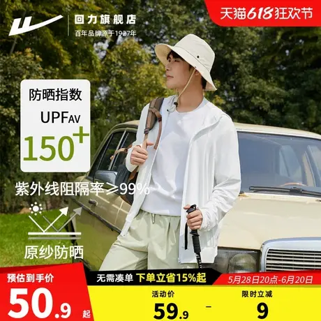 回力防晒衣男2025夏季薄款冰丝透气户外钓鱼服防紫外线皮肤衣外套商品大图