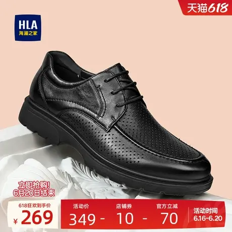 HLA/海澜之家新款夏季商务正装真皮皮鞋舒适冲孔结婚新郎德比鞋商品大图