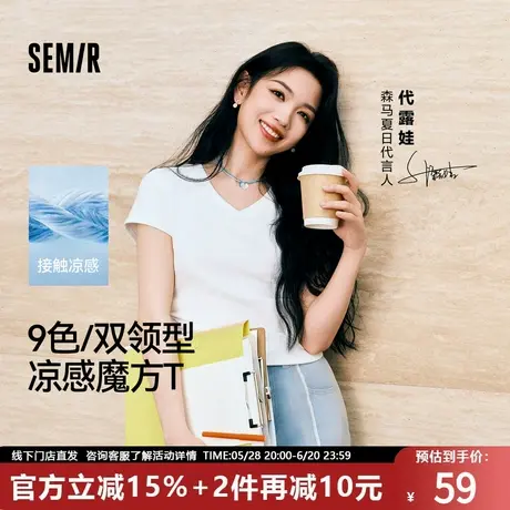 凉感T|森马短袖T恤女短款修身正肩小心机2025夏新款绣花上衣百搭图片