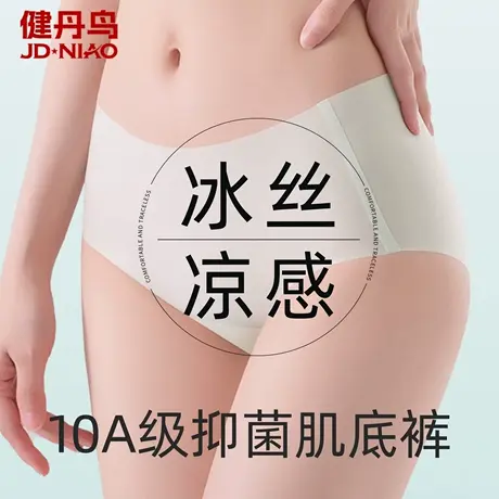 健丹鸟冰丝无痕凉感内裤女士2025夏季薄款纯棉抗菌裆性感面膜短裤商品大图