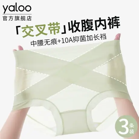 雅鹿无痕内裤女2025新款纯棉抗菌裆高腰交叉收腹塑形夏薄款三角裤商品大图