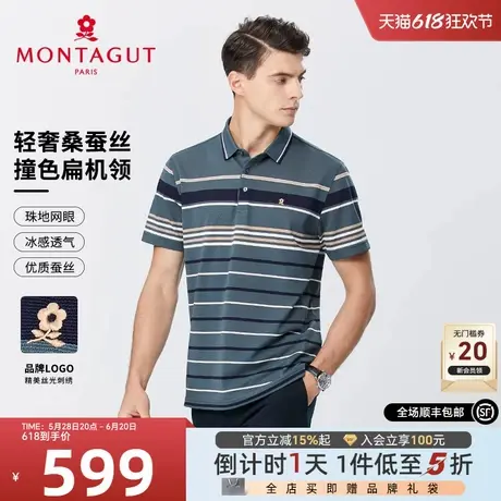[轻奢桑蚕丝]梦特娇夏季男装polo衫商务短袖条纹冰感T恤网眼透气J图片