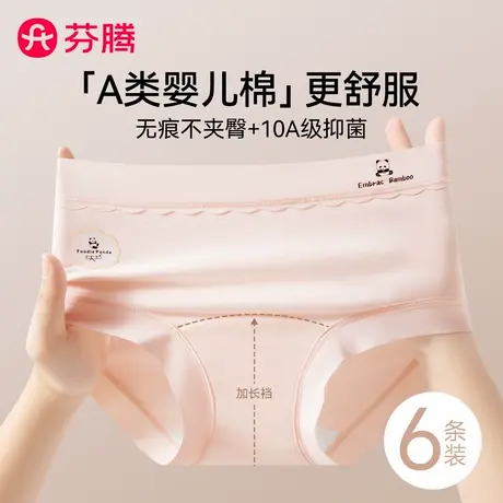 芬腾内裤女士2025新款纯棉7a抗菌加长裆夏薄款无痕少女生三角短裤商品大图
