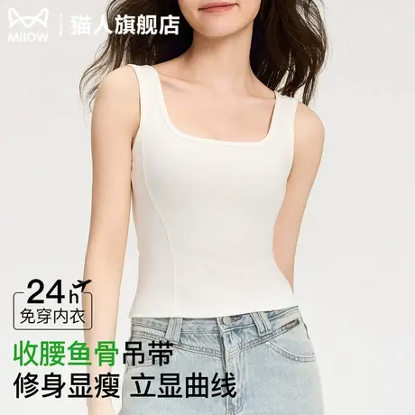 吊带背心女夏带胸垫免穿文胸宽肩遮副乳修身内搭收腰鱼骨显瘦上衣商品大图