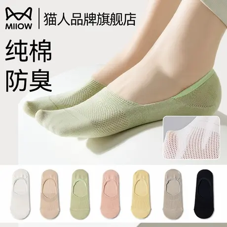 猫人袜子女夏季薄款纯棉网眼透气短袜2025新款浅口隐形不掉跟船袜商品大图