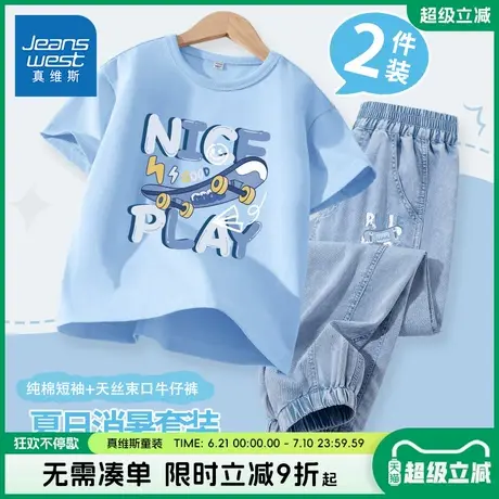 真维斯童装儿童2025新款运动套装男童纯棉半袖打底衫男孩夏季长裤商品大图