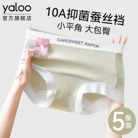 雅鹿纯棉女士内裤10a级抗菌桑蚕丝裆2025新款夏薄款少女三角短裤商品大图