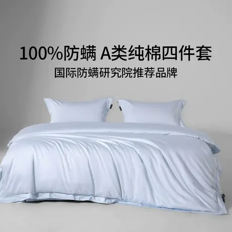宝缦防螨四件套纯棉全棉长绒棉防尘螨过敏床单被套床笠床上用品图片