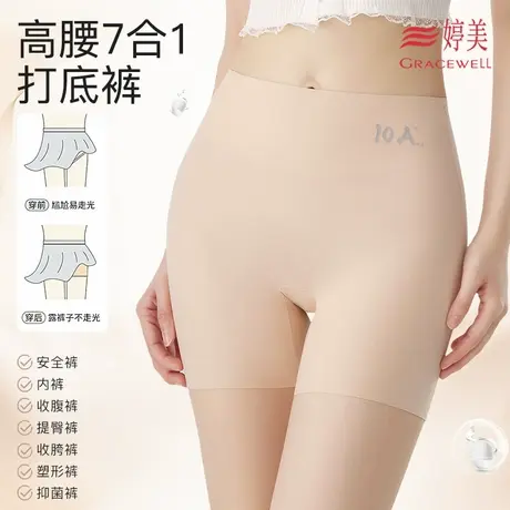 婷美新款高腰平角裤无痕提臀10A抑菌打底裤女士透气防走光安全裤商品大图