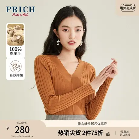 【绵羊毛】PRICH冬季新款时尚V领打底衫保暖抗菌羊毛衫商品大图