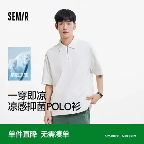 森马POLO衫男凉感抑菌t恤宽松简约短袖上衣纯色休闲2025新款夏装图片