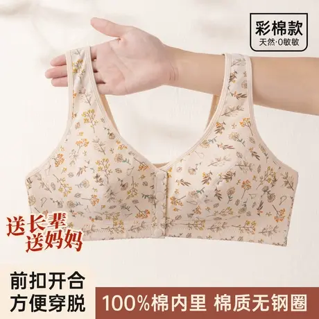 顶瓜瓜妈妈长辈文胸前开扣方便穿脱双肩带胸罩提拉透气四季可穿图片