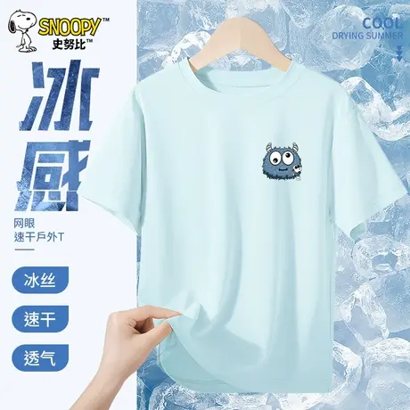 史努比男童短袖t恤速干衣儿童2025夏装新款冰丝凉感运动半袖上衣图片
