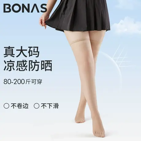大码长筒丝袜女胖mm200斤防晒夏季薄款大腿根防滑肉色高筒过膝袜图片