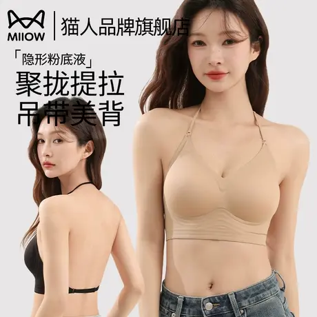 猫人细肩带内衣女聚拢小胸无痕吊带舒适夏季美背式防下垂新款文胸图片
