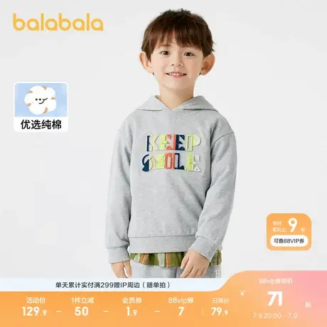 巴拉巴拉男童卫衣长袖上衣新款秋装儿童纯棉内搭商品大图