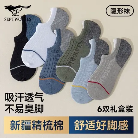 七匹狼男士袜子网眼薄款船袜浅口隐形不掉跟短筒袜青少年运动透气商品大图