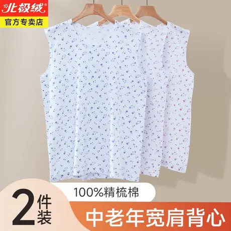 中老年人妈妈宽松打底无袖宽肩背心女夏季薄款纯棉老人老太太汗衫商品大图