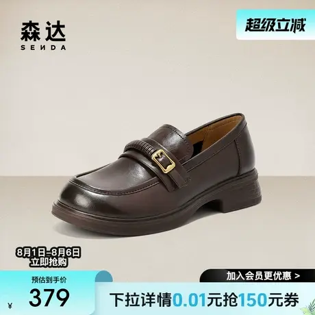 森达老钱风乐福鞋女2025新款简约通勤舒适不累脚厚底单鞋ZTH89CA5图片