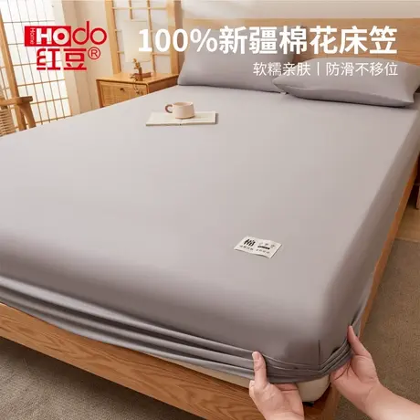 红豆纯棉床笠2025新款四季通用100全棉床垫保护套学生宿舍床垫套商品大图