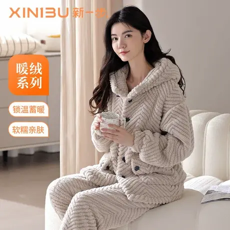 新一步2024新款珊瑚绒家居服套装女冬季连帽加绒加厚睡衣秋冬外穿商品大图