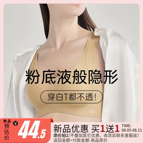 润微内衣女小胸聚拢无痕隐形文胸夏季新款收副乳防下垂无钢圈胸罩商品大图
