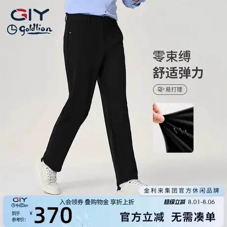 金利来GY男士休闲裤秋冬经典款弹力裤子亲肤简约青年直筒长裤商品大图