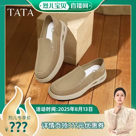 【烈儿宝贝】TATA他她布鞋男商场同款男休闲鞋帆布鞋QGN01BM5商品大图