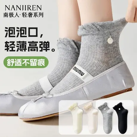 南极人袜子女士夏季薄款防臭无骨短筒棉袜女生洛丽塔网红花边船袜商品大图