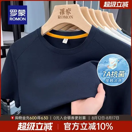 【7A抗菌+索罗娜】罗蒙男士凉感圆领短袖T恤衫2025夏季新款打底衫商品大图